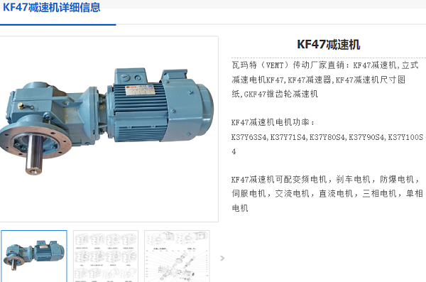 KF47減速機(jī).png