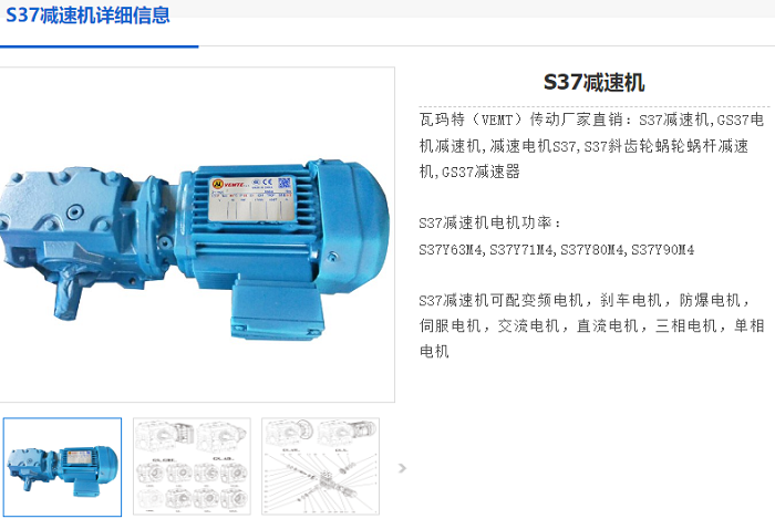 S37減速機(jī).png