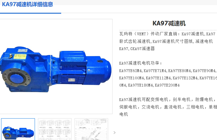 KA97減速機(jī).png